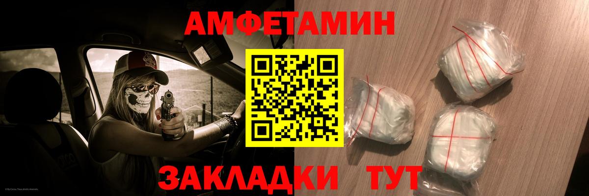 АМФЕТАМИН Розовый Самара