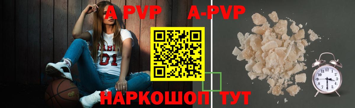 Alpha PVP крисы CK Самара