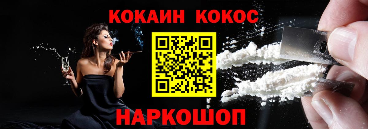 Самара  COCAIN  Кокаин Fish Scale  Вход с VPN  COCAIN Перу 