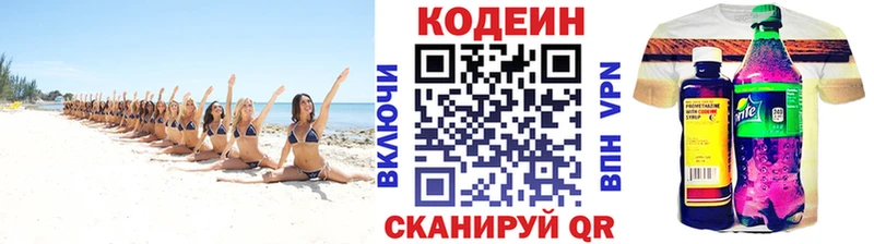Кодеин напиток Lean (лин)  Самара 