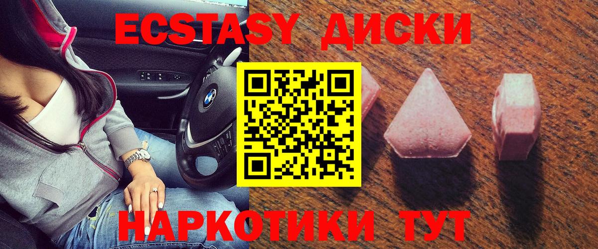 Самара  ЭКСТАЗИ  Вход с VPN  ЭКСТАЗИ Cube 