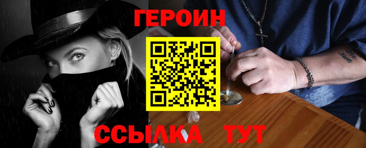 Самара  Героин хмурый  Вход с VPN 
