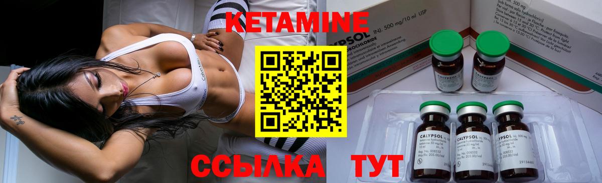Кетамин VHQ  Вход с VPN  мориарти клад  Кетамин VHQ  Самара 