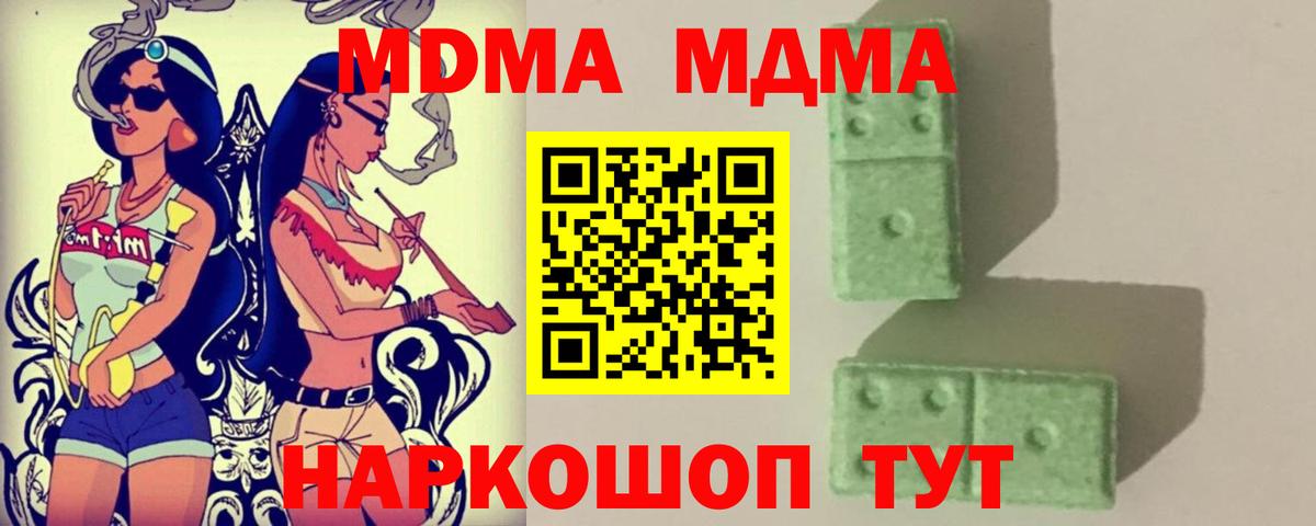 MDMA crystal  MDMA  Самара  Вход с VPN 