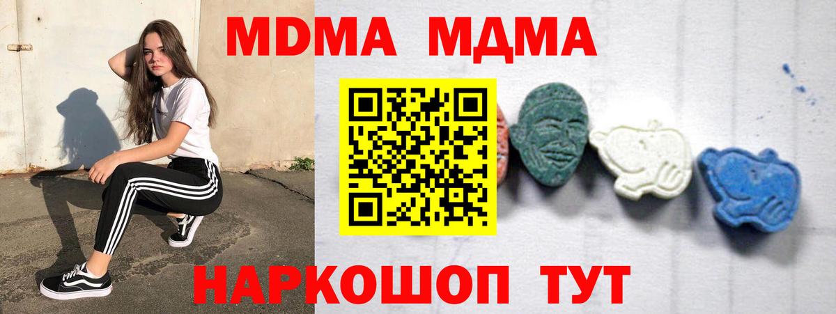 МДМА crystal Самара
