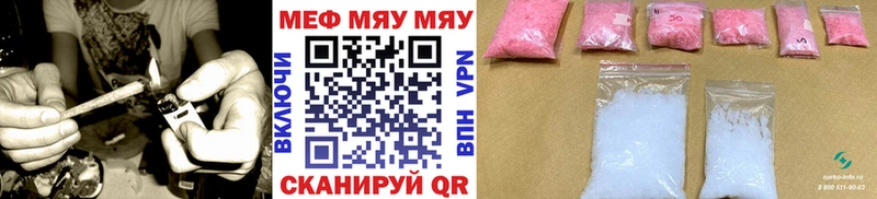 Мефедрон мука  где купить наркотик  Самара 