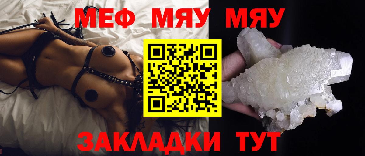 Меф мука  Мефедрон VHQ  Самара  Вход с VPN 