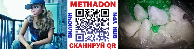 Метадон кристалл  Самара 