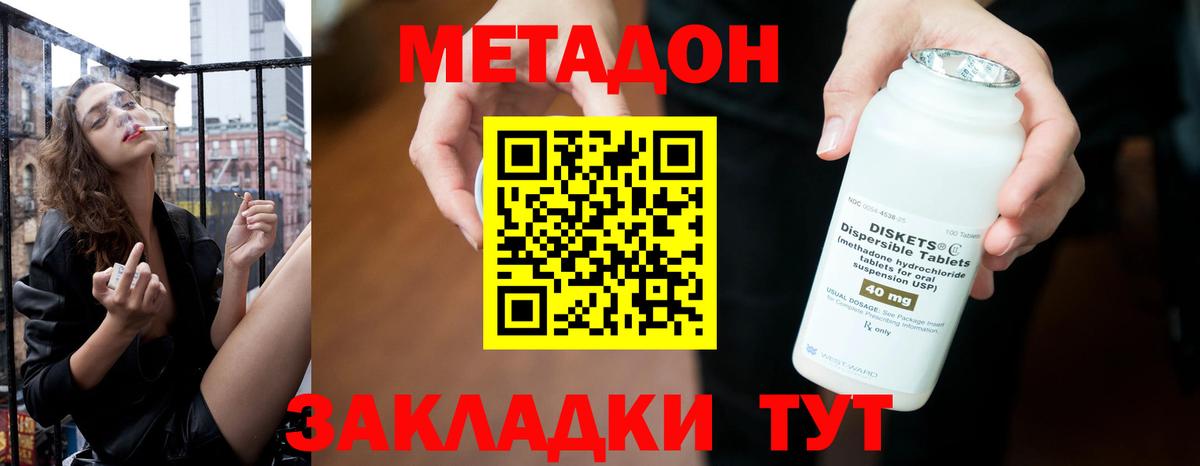 Метадон VHQ  Вход с VPN  Самара  Метадон кристалл 